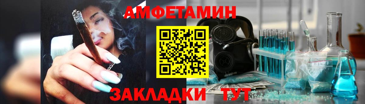 Амфетамин VHQ Партизанск