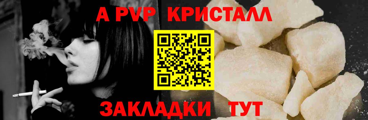 Партизанск  APVP  Вход с VPN  A PVP СК КРИС  Alfa_PVP VHQ 