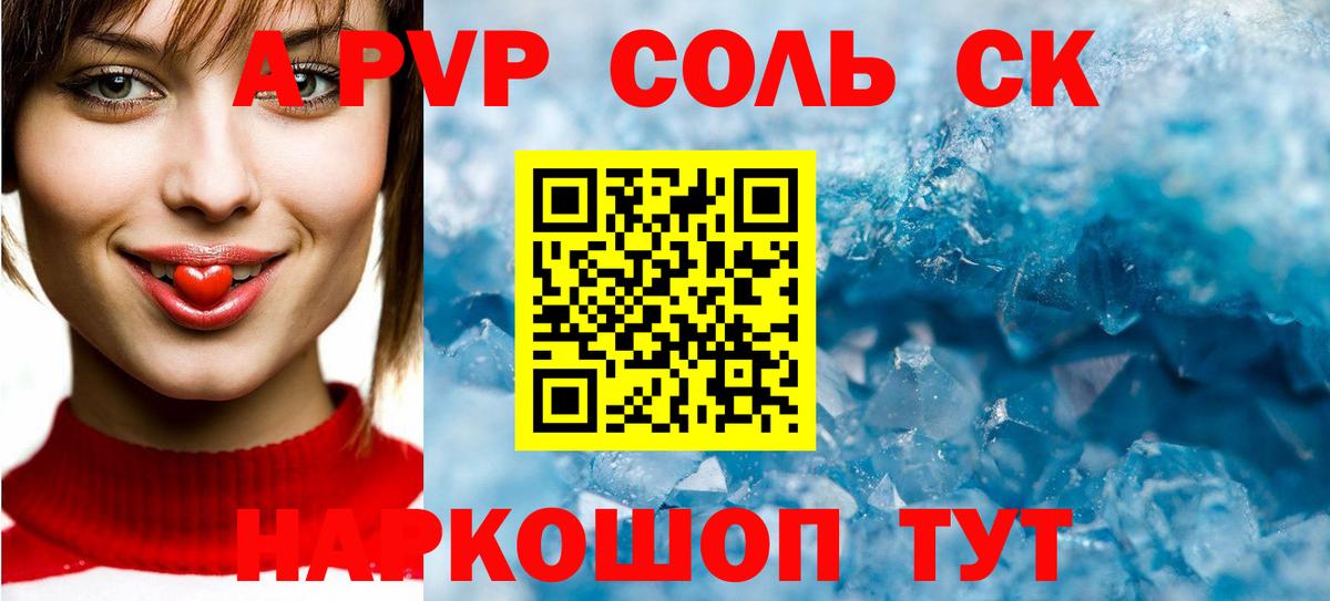 Альфа ПВП Соль Партизанск