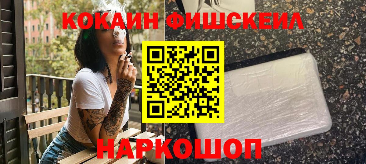 Кокаин 99% Партизанск
