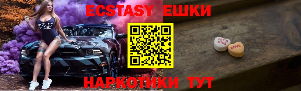 ЭКСТАЗИ VHQ  Вход с VPN  Партизанск 