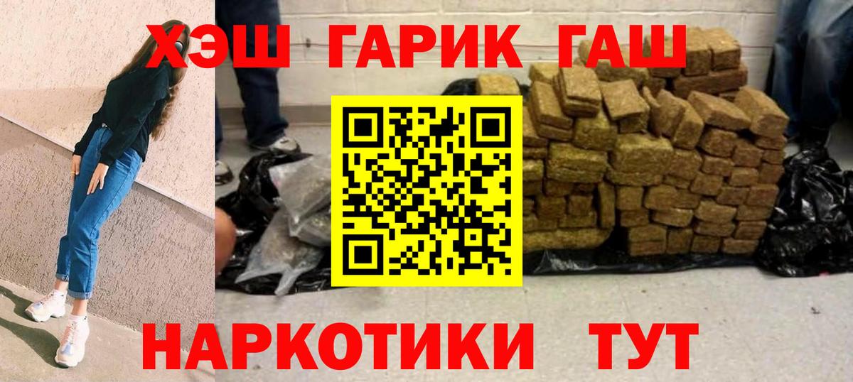 Гашиш hashish  Вход с VPN  ГАШ  Партизанск  ГАШ Ice-O-Lator 