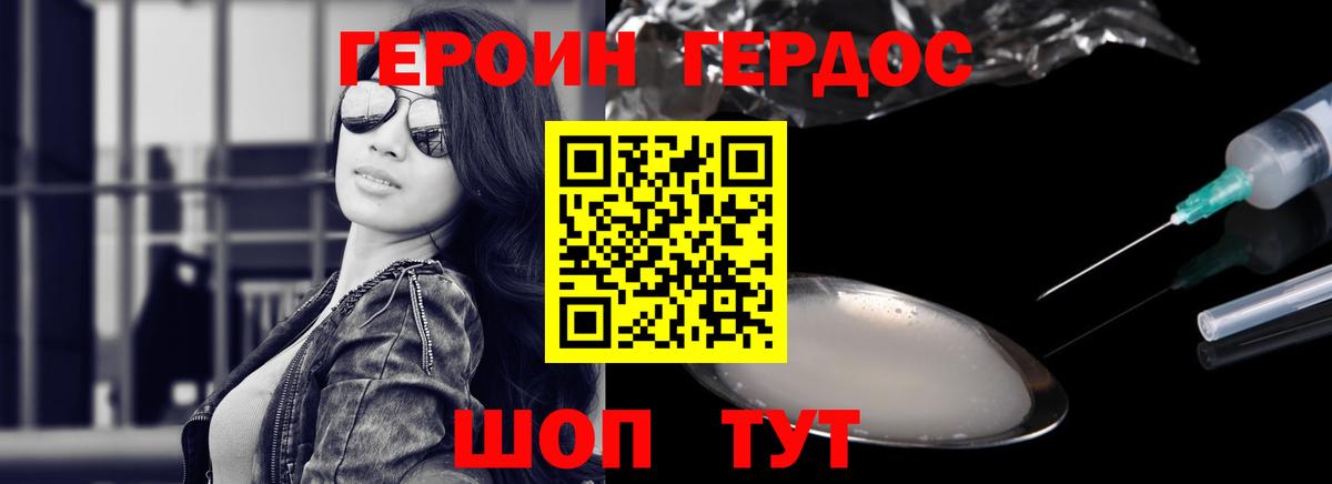 Героин гречка Партизанск