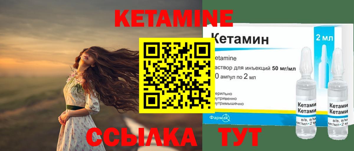 Партизанск  КЕТАМИН ketamine  Кетамин VHQ  Вход с VPN 