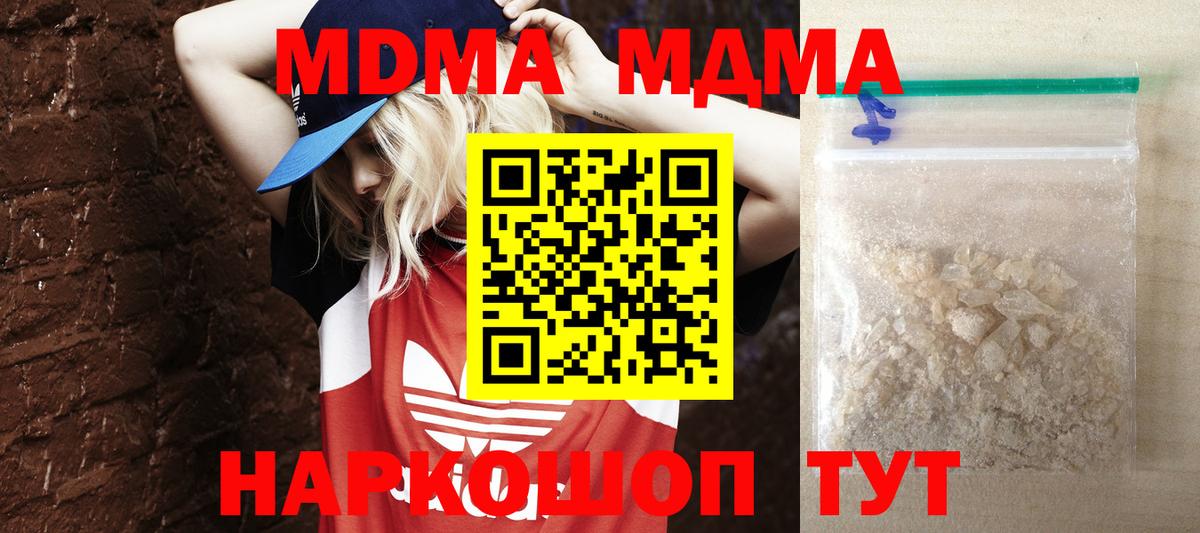 МДМА Molly Партизанск