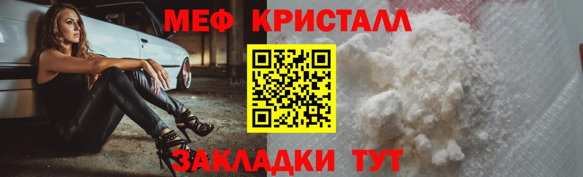 Меф Партизанск