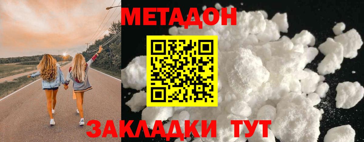 omg вход  МЕТАДОН methadone  Вход с VPN  Партизанск 