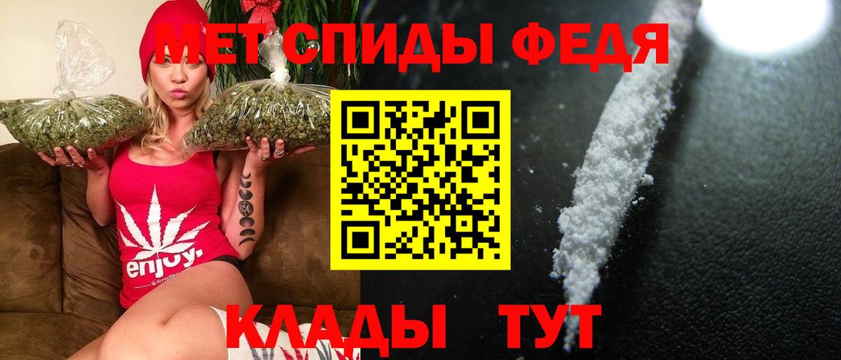 Метамфетамин кристалл Партизанск