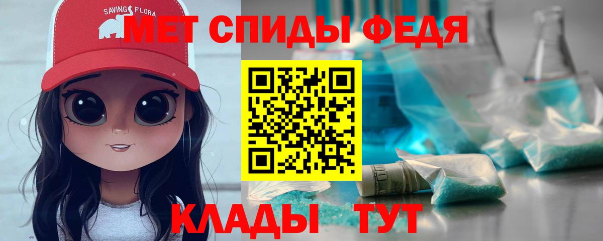 Метамфетамин мет  Метамфетамин мет  Вход с VPN  Партизанск 