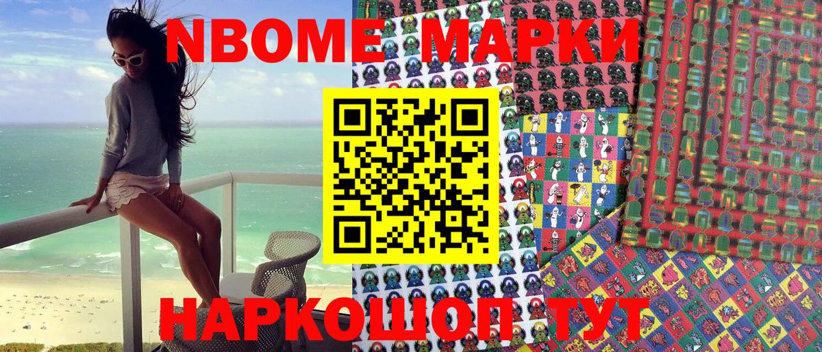 Партизанск  Наркотические марки 1,5мг  Вход с VPN 