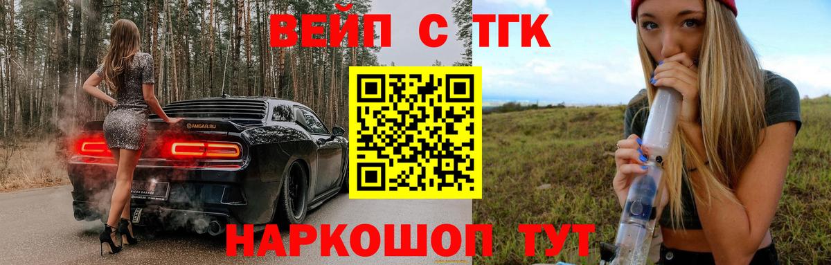 ТГК Wax Партизанск