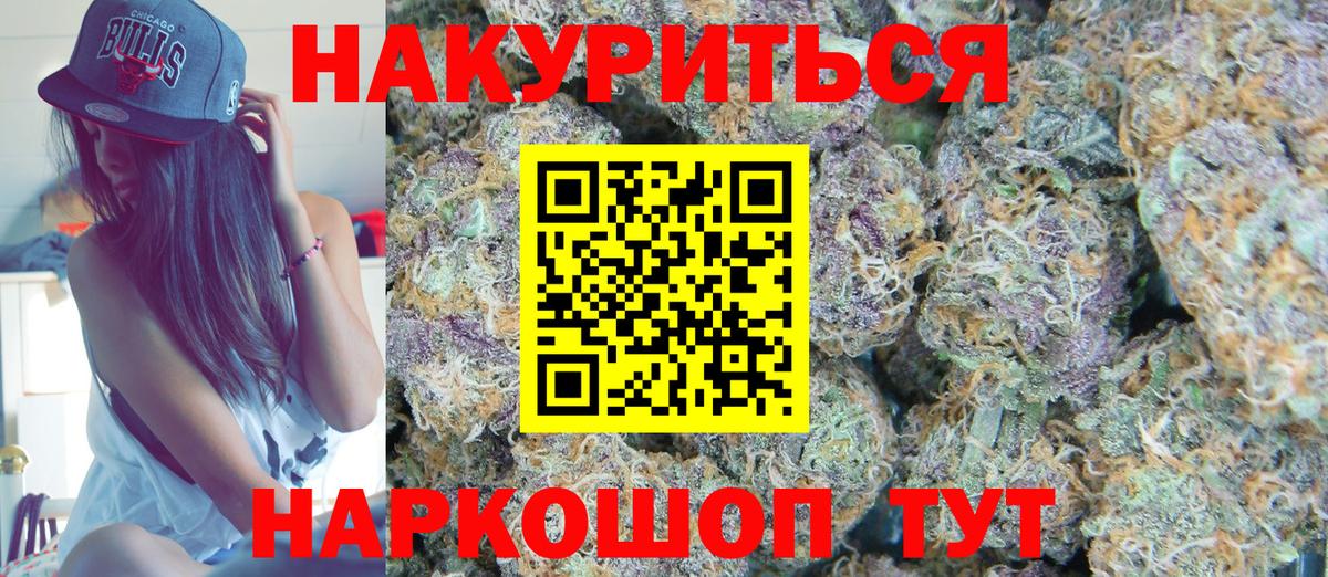 Канабис семена Партизанск