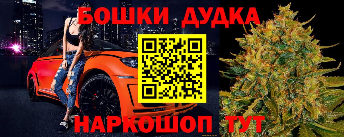 Бошки марихуана планчик  Вход с VPN  Марихуана Bruce Banner  Партизанск 